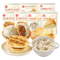 西贝 莜面村 西贝牛系列1.3kg(馅饼*3+云吞*2+肉包*1+赠奶酪饼)