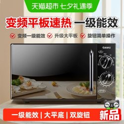 格兰仕 变频微波炉家用小型一级能效大平板易洁智能双旋钮易控PDG