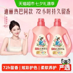 立白 大师香氛洗衣液持久留香炫彩护色柔顺洗衣液