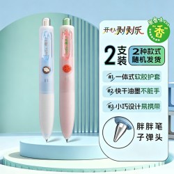 晨光 按动中性笔剥剥乐胖胖款香味速干0.5mm学生用子弹头备考刷题笔初高中生专用可爱解压日常书写耐写