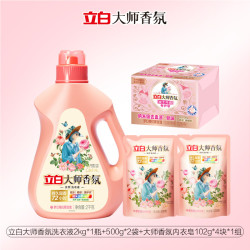 立白 大师香氛洗衣液整箱囤货装家用持久留香洁净护色柔顺