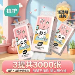 植护 大包悬挂式抽纸整箱批实惠装家用这狗卫生纸厕所专用挂式面巾