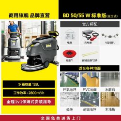 卡赫 德国卡赫驾驶式商用洗地机吸拖洗一体机无线工业洗地机BD50/70