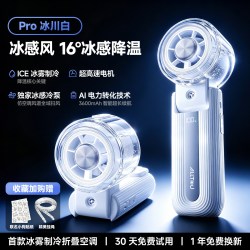 奥特优 2026新款手持小风扇型冰敷超长续航迷你喷雾便携式随身挂脖户外降温神器静音充电风扇
