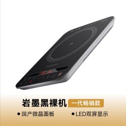 Taigroo 天鹅颈系列 电磁炉