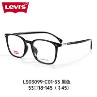 Levi's levis 李维斯眼镜框可配镜片超轻近视架黑框素颜眼镜男女宝岛3099