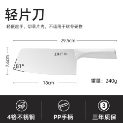 王麻子 钛金菜刀六件套不锈钢家用厨房刀具套装切菜砍骨刀全套组合