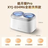 小熊 双舱内衣裤洗衣机迷你全自动洗烘一体双筒分区高温袜子清洗机
