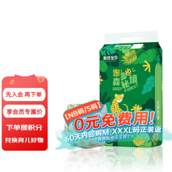 碧芭宝贝 丛林物语之森罗秘境婴儿纸尿裤轻薄干爽尿不湿 S58片（4-8kg）