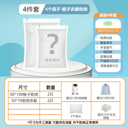 贝易纳 加厚真空压缩袋防霉打包神器大号抽气棉被子衣物整理收纳袋真空袋
