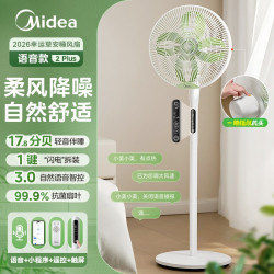 美的 幸运草安睡风扇家用静轻音语音智控台立两用落地扇闪装26新款