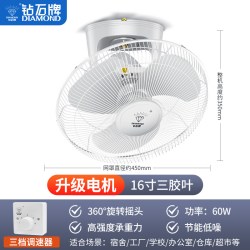 钻石牌 吸顶扇家用遥控吊顶楼顶扇学校宿舍工程轻音摇头吸顶电风扇