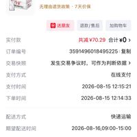 订单截图缩略图