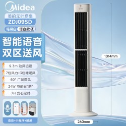 美的 塔扇家用立式静音无叶风扇2026年新款直流低噪变频落地电风扇