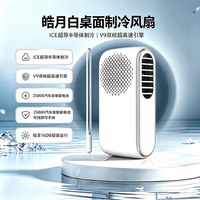 Nshi 制冷空调风扇便携小型充电长续航电风扇懒人无叶静音挂脖户外神器