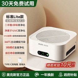 奥克斯 空气净化器家用办公室除甲醛二手烟异味灰尘桌面便携净化机
