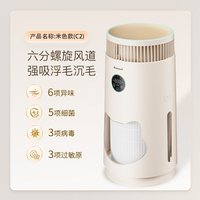 霍尼韦尔 宠物空气净化器猫用吸猫毛浮毛沉毛除味除过敏原-米色C2