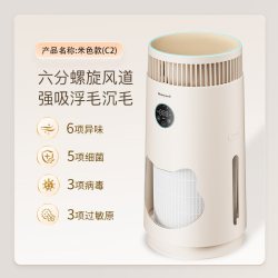 霍尼韦尔 宠物空气净化器猫用吸猫毛浮毛沉毛除味除过敏原-米色C2