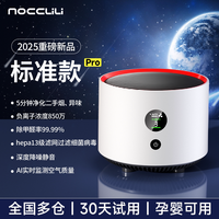 NOCCLILI 桌面空气净化器小型除甲醛家用办公室烟味除臭异味室内清新净化机