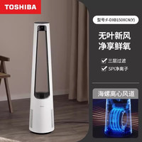东芝 无叶风扇家用遥控定时空气净化落地塔扇循环扇空气净化器风扇