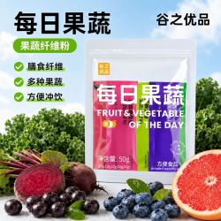 谷之优品 巴西莓粉羽衣甘蓝粉西柚油柑粉果蔬粉膳食纤维冲饮品 100g