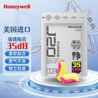 霍尼韦尔 降噪睡眠耳塞 R-01680耳塞 1包8付+耳塞盒