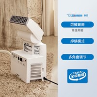 88VIP：ZOJIRUSHI 家用暖被机多功能暖风床上烘被机烘干被子除湿免晒神器FAH20C