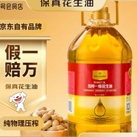 1号会员店 一级 压榨一级花生油 5L