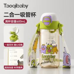 淘气宝贝 儿童水杯二合一户外运动吸管杯带刻度双饮PPSU上学专用500ML