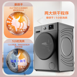 威力 10公斤超薄洗烘一体滚筒洗衣机家用大容量全自动干
