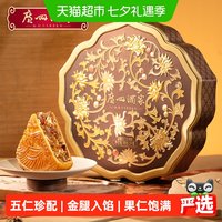 广州酒家 金腿五仁大月饼礼盒1kg广式经典传统老式中秋节送礼礼物