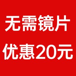 Levi's 1.60防蓝光镜片+TR-90超轻镜架