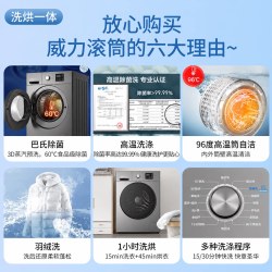 威力 12公斤洗烘一体滚筒洗衣机全自动家用除菌1216DPHX