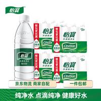 怡宝 纯净水555ml*12瓶*4包