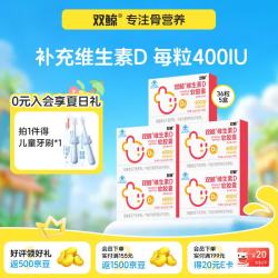 双鲸 维生素d3滴剂软胶囊36粒400IU补d补钙儿童成人孕妇促钙吸收 维生素D 36粒*5盒