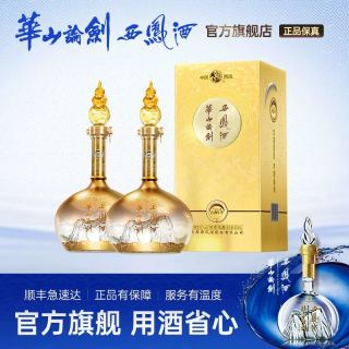 今日必买：华山论剑 诗酒年华系列 52度 凤香型白酒 500ml*2瓶 赠礼品袋