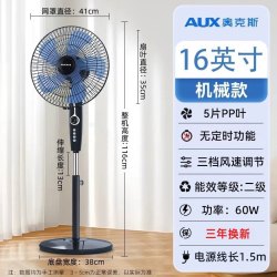 奥克斯 家用电风扇轻音节能遥控电扇大风力纯铜落地扇宿舍伸缩摇头