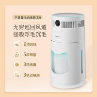 霍尼韦尔 郑合惠子同款|霍尼韦尔猫用空气净化器宠物吸猫毛除味H-Cat2.0Pro