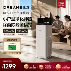 追觅 空气净化器家用除甲醛净化器除细菌除臭二手烟KP500