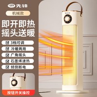 先锋 石墨烯取暖器语音加湿速热暖风机立式家用小太阳烤炉2026新款