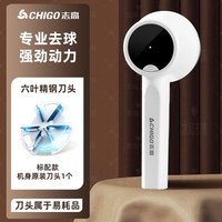 志高 毛球修剪器家用剃毛器起球去毛器刮吸剃毛球神器衣物床单强力