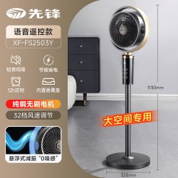 先锋 空气循环扇电风扇家用轻音AI智能风扇台式落地扇立式电扇