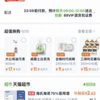 订单截图缩略图
