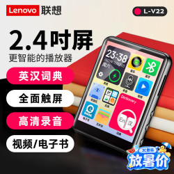 联想 V22 32G MP4/MP3播放器蓝牙无损音乐随身听学生词典电子书录音笔2.4英寸触屏