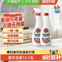 88VIP：大公鸡管家 进口大公鸡油烟机清洗剂重油污净强力除油厨房清洁神器去油污2瓶