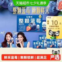 安慕希 伊利安慕希利乐冠整颗蓝莓酸奶200g*8盒