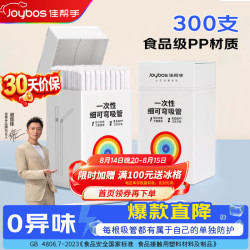 佳帮手 一次性吸管独立包装食品级材质儿童弯头吸管100只