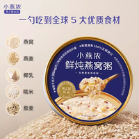 燕之屋 小燕浓燕窝粥200g