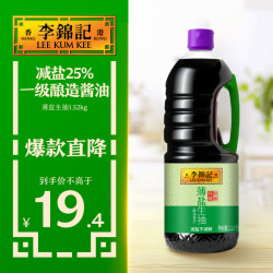 李锦记 薄盐生抽 1.52kg