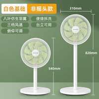 美菱 电风扇落地扇平面扇家用大风力台式强力宿舍小型轻音摇头电扇